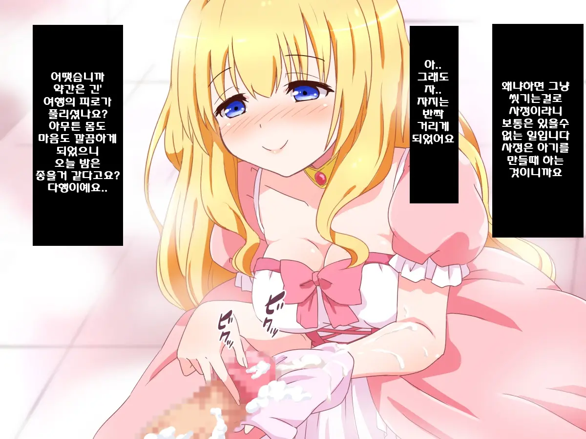 Seijun Ohimesama No Ama Ama Soro Kaizen Tokkun